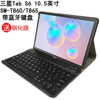 三星 Galaxy Tab S6保护套带蓝牙键盘10.5英寸平板电脑sm-T860商务皮套T865防摔外壳支架