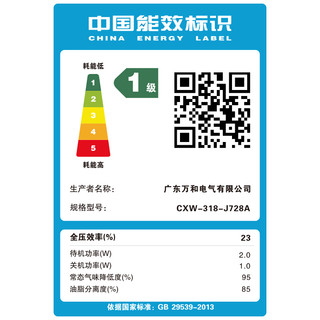 Vanward 万和 J728A+C5+S3W16 烟灶热套装