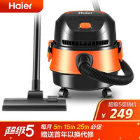 Haier 海尔 桶式吸尘器 15L大容量干湿吹家用强劲大吸力吸尘器HZ-T615