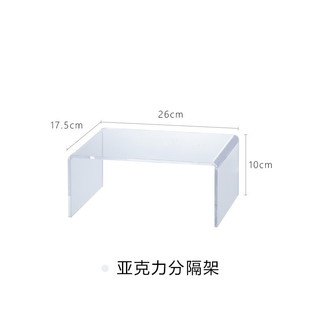 日本霜山收纳架亚克力厨房置物架透明餐具分层架 常规款（17.5*26*10cm）