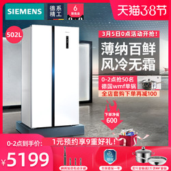 SIEMENS/西门子双开门冰箱对开门变频超薄家用嵌入式 KA50NE20TI