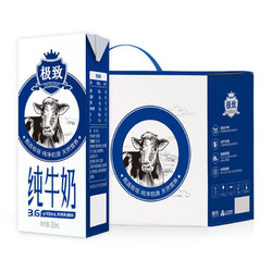 SANYUAN 三元 极致全脂纯牛奶 250ml*12盒