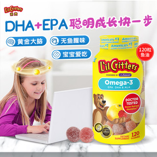 3月5日0点丽贵lilcritters美国dha鱼油儿童进口鱼油omega3维生素d3小熊软糖