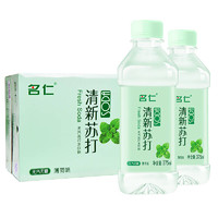 直播专享：mingren 名仁 清新苏打水 薄荷味 375ml*12瓶