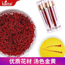 kaita 藏红花 西红花茶 番红花