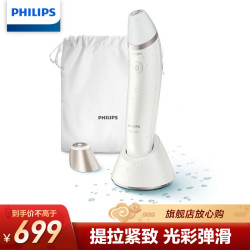 飞利浦(PHILIPS)美容仪 紧致肌肤提拉小V脸VisaCare微晶紧致嫩肤焕肤仪 SC6250/02