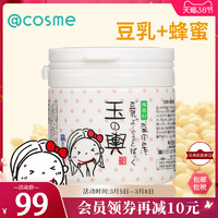 5日0点豆腐的盛田屋玉之兴豆乳乳酪酸奶补水涂抹式面膜150g日本原装正品