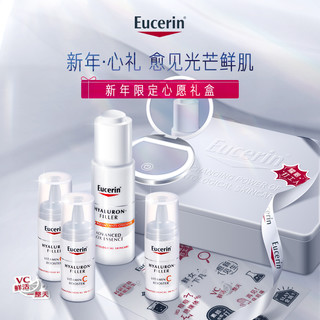 Eucerin/优色林新年礼盒3A小滴管30ml维C精华8ml*3赠LED化妆镜