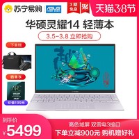 ASUS 华硕 灵耀14 14英寸笔记本电脑（i5-1035G1、16GB、512GB，100%sRGB）松木青