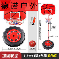 可升降儿童篮球架投篮球框玩具家用3室内户外6-15岁小孩EATUO一拓 1.5米加固轮胎铁杆
