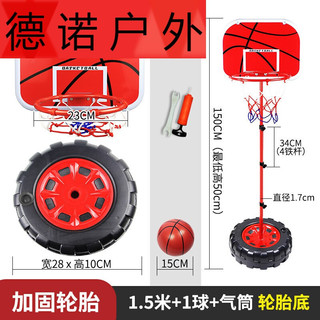 可升降儿童篮球架投篮球框玩具家用3室内户外6-15岁小孩EATUO一拓 1.5米加固轮胎铁杆