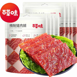 百草味 白芝麻精制猪肉脯60g*1袋 *10件