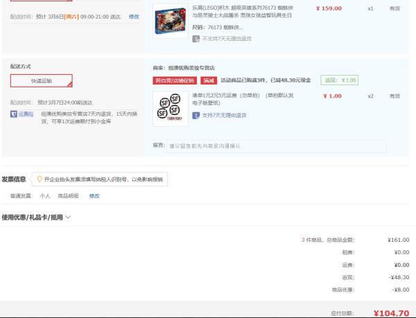 女神超惠买:LEGO 乐高 Marvel 漫威超级英雄系列 76173 蜘蛛侠和恶灵骑士对战屠杀 +凑单品