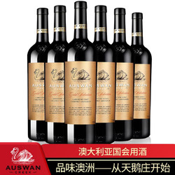 澳洲原瓶原装进口红酒 天鹅庄干红葡萄酒 金选赤霞珠整箱 750ml*6