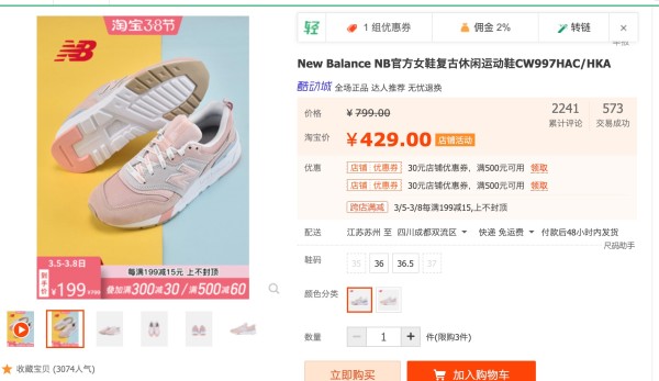 限尺码:new balance CW997HKA 女款休闲运动鞋