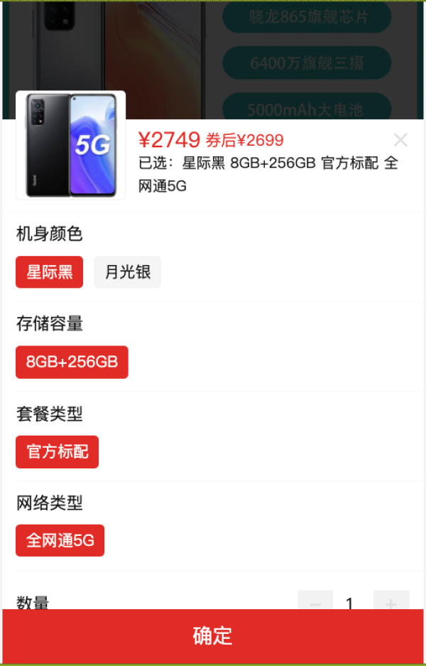 Redmi 红米 K30S 至尊纪念版 5G智能手机 8GB+256GB