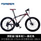 永久（forever）山地变速自行车 高配版（辐条轮）—黑红色 21速 26寸