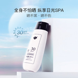 阿芙沁爽身体防晒乳spf30 防晒霜隔离霜身体全身防晒