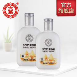 Dabao 大宝 SOD蜜 胶原蛋白乳液 100ml