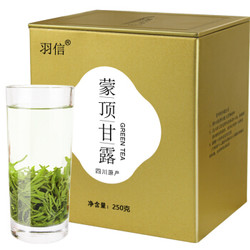 羽信 绿茶 特级蒙顶甘露 250g *4件