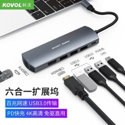 科沃 Type-C扩展坞 通用苹果电脑MacBookpro华为P30 USB-C转HDMI转换器4K投屏拓展坞转接头网口分线器 *2件