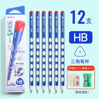 M&G 晨光 AWP30716 原木铅笔 12支 2B/HB 送卷笔刀+5个橡皮