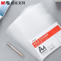 M&G 晨光 透明文件套L型 10片装