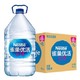 有券的上：Nestlé 雀巢   优活饮用水  5L*4瓶