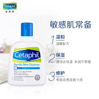 Cetaphil 丝塔芙 温和无泡洗面奶 118ml