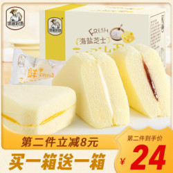 休闲农场三明治蒸蛋糕 多口味营养早餐面包网红零食办公室下午茶点 炼奶味500g芝士味500g. *5件