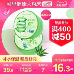 Nature Republic自然共和国芦荟胶淡祛痘痘印补水保湿面霜300ml*2