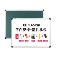 京东PLUS会员：REDS磁性白板挂式黑板小学生写字板教学培训绿板 60×45双面白绿磁性写字板 *8件