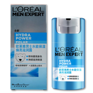 L'OREAL PARIS 巴黎欧莱雅 极地焕亮系列男士水能保湿焕亮滋润露 50ml