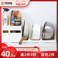 tenma天马株式会社橱柜收纳筐厨房浴室带把手抽屉整理盒 *8件