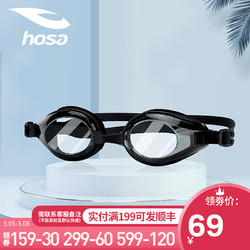 浩沙（hosa）近视泳镜高清成人近视防雾防水专业男女通用成人游泳眼镜