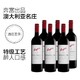 88VIP：Penfolds 奔富 寇兰山 赤霞珠干红葡萄酒 6支装