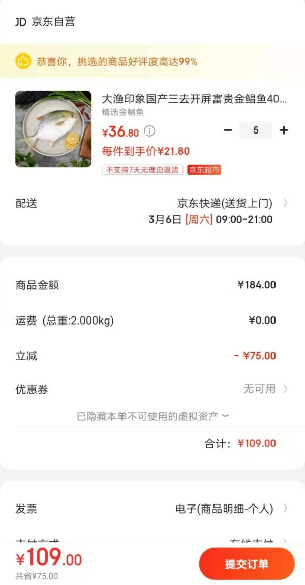 大渔印象国产三去开屏富贵金鲳鱼400g/袋 (去鳞去鳃去内脏) 独家腌制工艺 烹饪简单 *5件