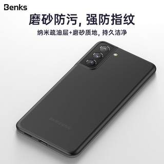 Benks适用于三星s21手机壳S21ultra超薄s21+磨砂Galaxy半透明S21全包防刮5g保护套轻薄简约个性防指纹新款