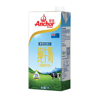 Anchor 安佳 全脂纯牛奶 1L*12盒