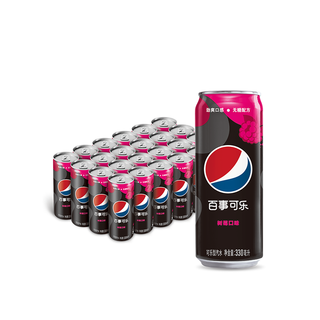 可乐 无糖 Pepsi 树莓味 碳酸饮料 汽水 细长罐 330ml*24罐需下单5件
