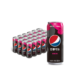 pepsi 百事 可乐 Pepsi 无糖树莓味 汽水碳酸饮料 330ml*24罐