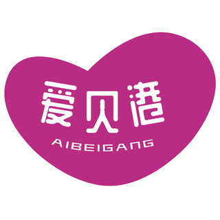 aibeigang/爱贝港