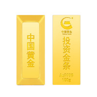 China Gold 中国黄金 GDAH0013 梯形投资金条 100g Au9999