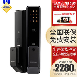 SAMSUNG/三星 SHP-P50智能指纹密码锁