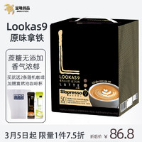 韩国南阳french富然池Lookas9原味拿铁三合一速溶咖啡无糖50条装