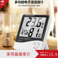 温度计室内电子高精度家用温湿度计多功能家庭室温计