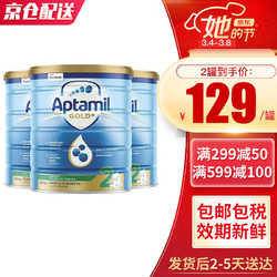 澳洲新西兰本土原装进口奶粉 Aptamil爱他美金装婴儿奶粉900g 2段3罐 21年10月左右 *3件