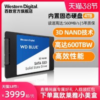 WD西部数据固态硬盘4t WDS400T2B0A笔记本SSD 4tb电脑台式机sata接口协议高速系统升级DIY装机西数旗舰店