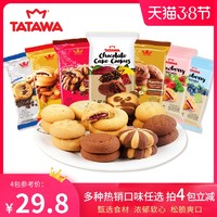tatawa马来西亚网红夹心爆浆巧克力曲奇饼干小包装120g充饥零食
