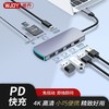 WJOY 8合1 Type-C扩展坞（USB3.0*3+HDMI+PD+3.5mm+SD/TF卡槽）